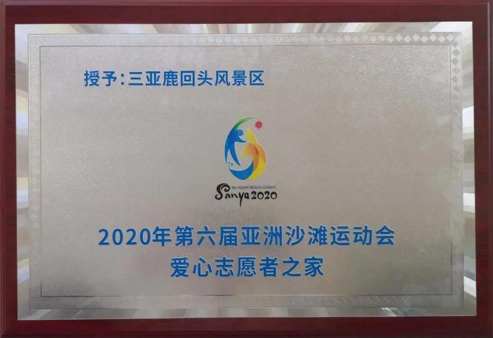 三亚旅游文化发展集团有限公司