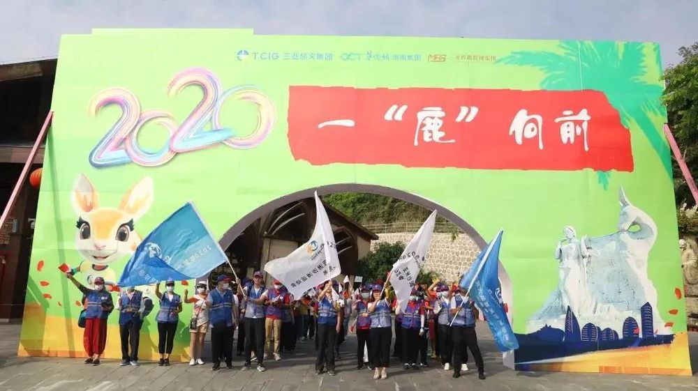 三亚旅游文化发展集团有限公司