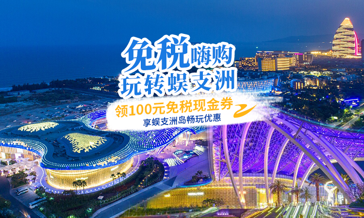 三亚旅游文化发展集团有限公司