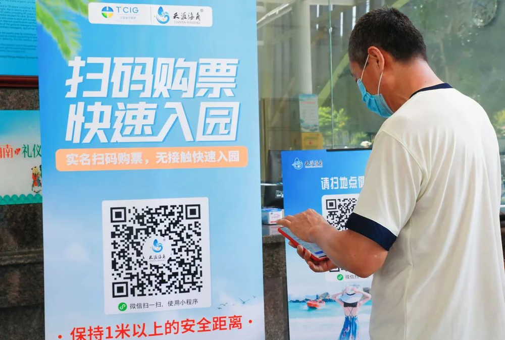 三亚旅游文化发展集团有限公司