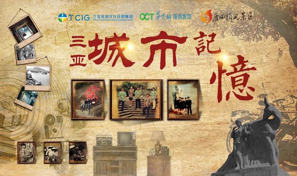 三亚旅游文化发展集团有限公司