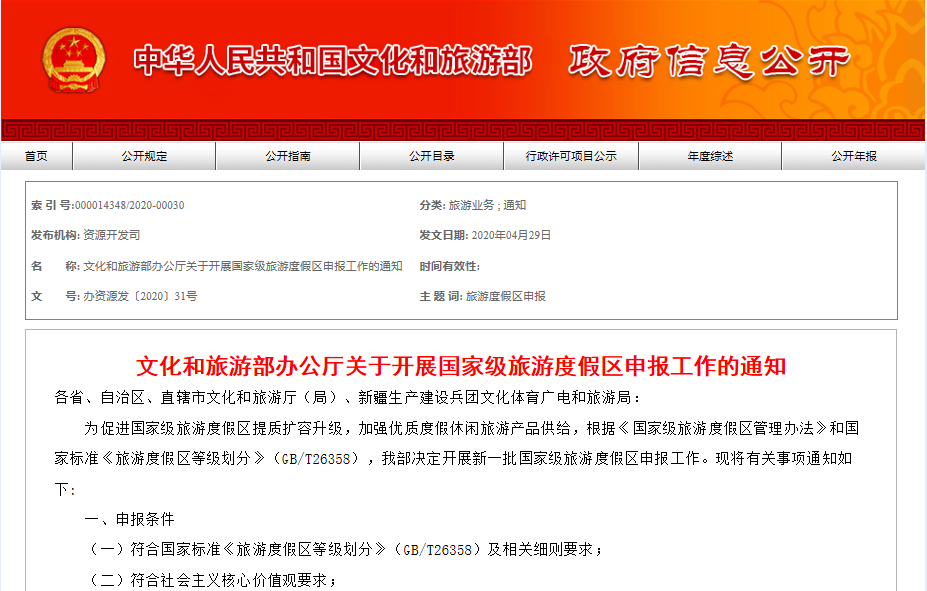 三亚旅游文化发展集团有限公司