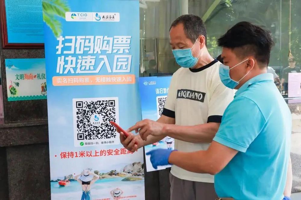 三亚旅游文化发展集团有限公司