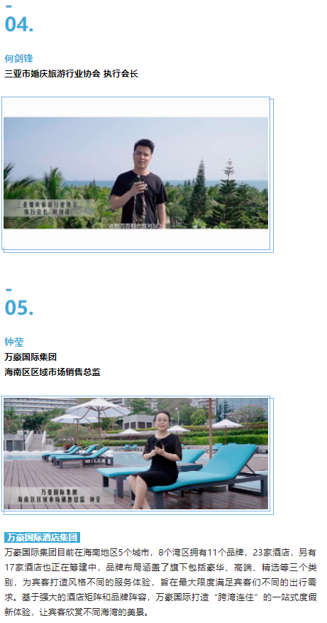三亚旅游文化发展集团有限公司