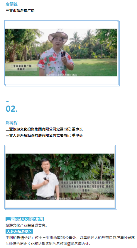 三亚旅游文化发展集团有限公司