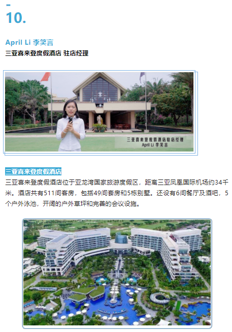 三亚旅游文化发展集团有限公司