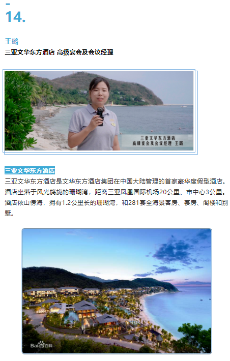 三亚旅游文化发展集团有限公司