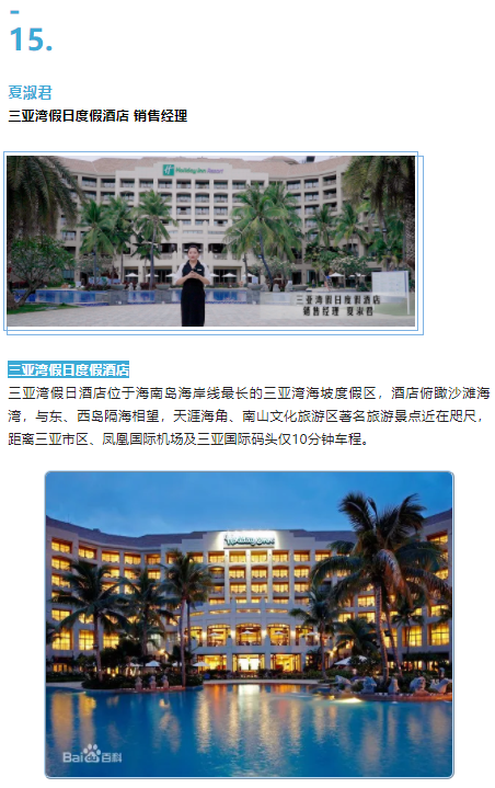 三亚旅游文化发展集团有限公司