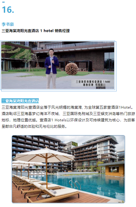 三亚旅游文化发展集团有限公司