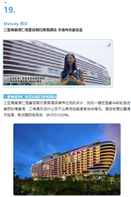 三亚旅游文化发展集团有限公司