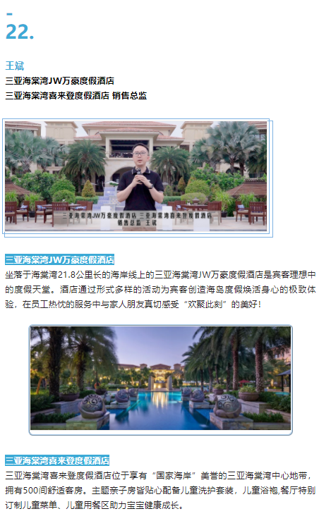 三亚旅游文化发展集团有限公司