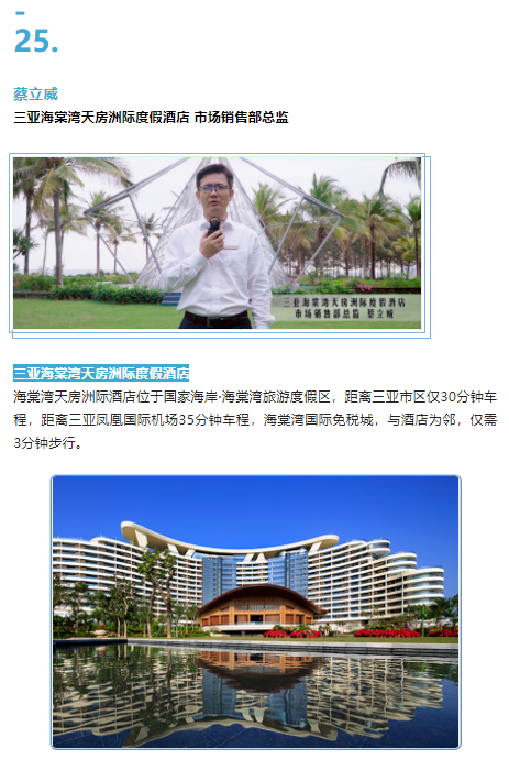 三亚旅游文化发展集团有限公司