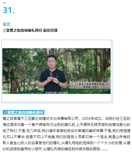 三亚旅游文化发展集团有限公司