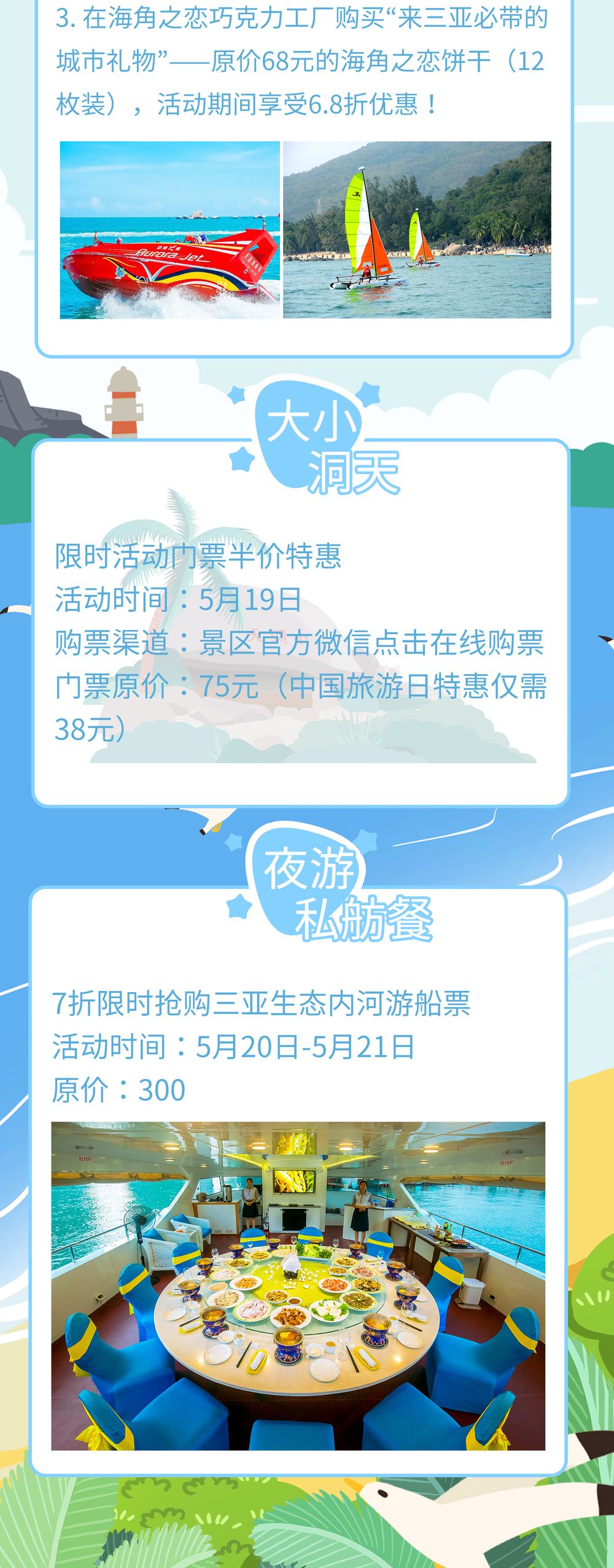 三亚旅游文化发展集团有限公司