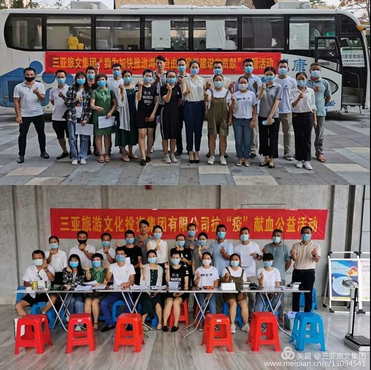 三亚旅游文化发展集团有限公司