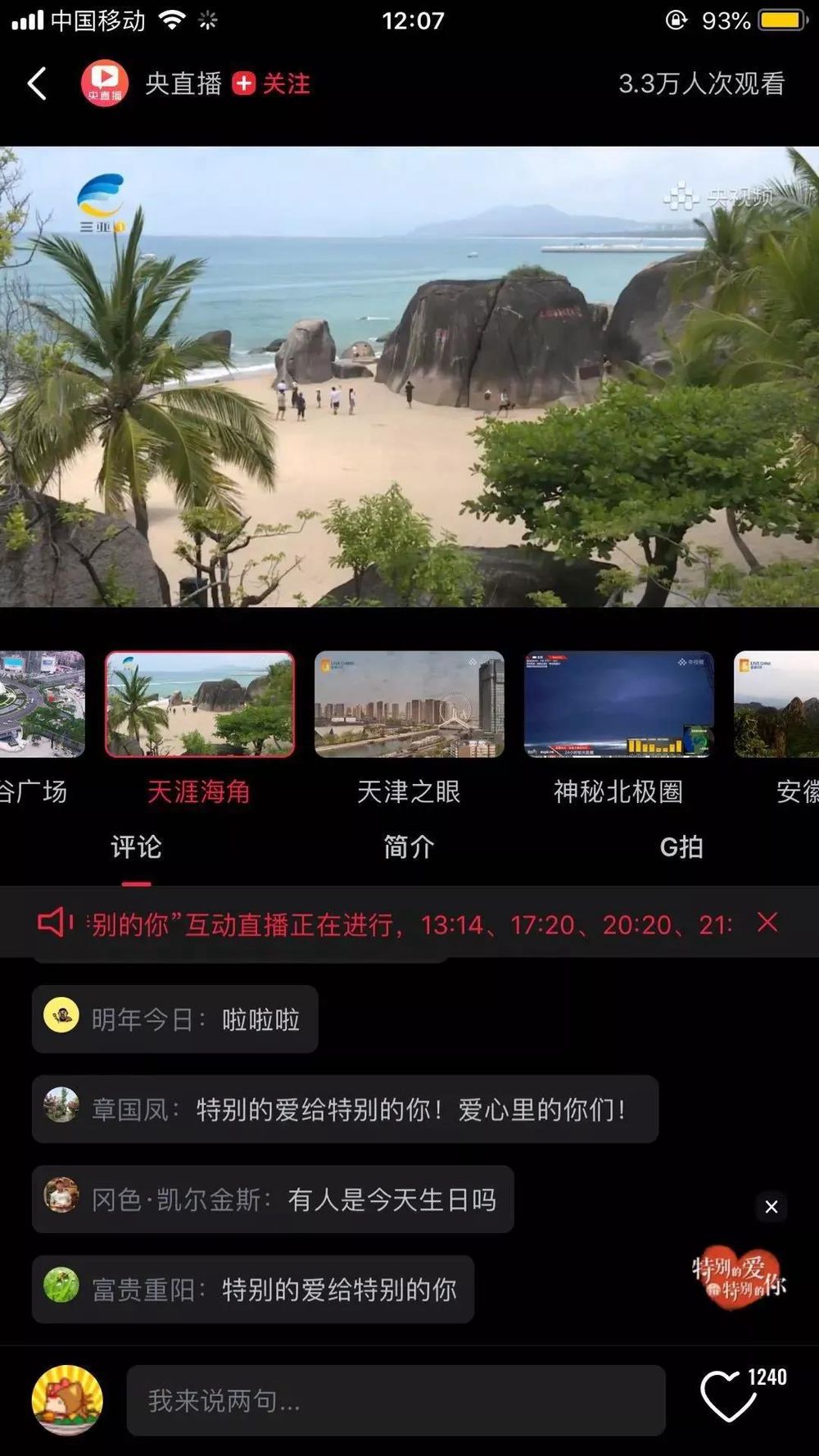 三亚旅游文化发展集团有限公司