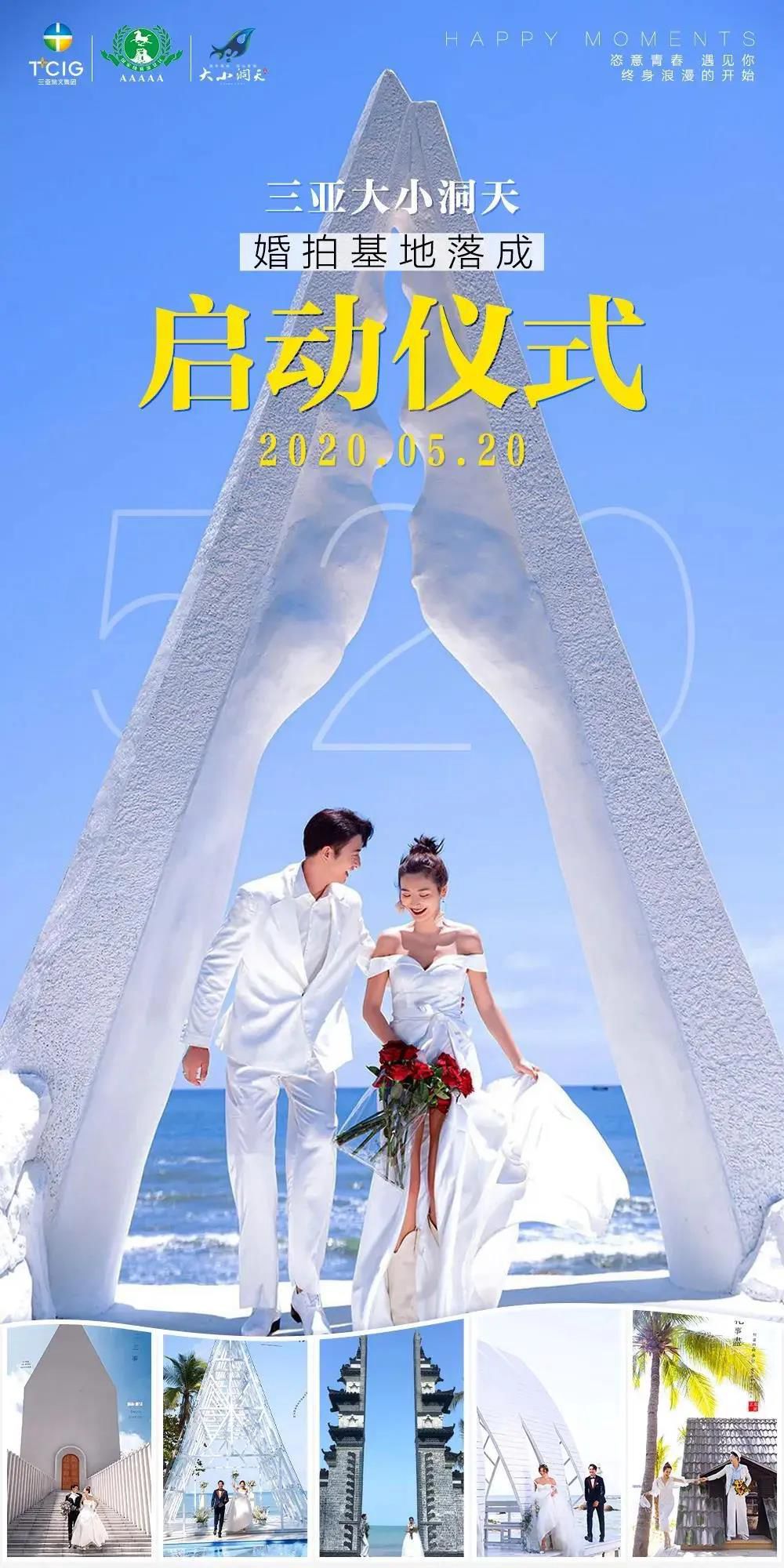 三亚旅游文化发展集团有限公司