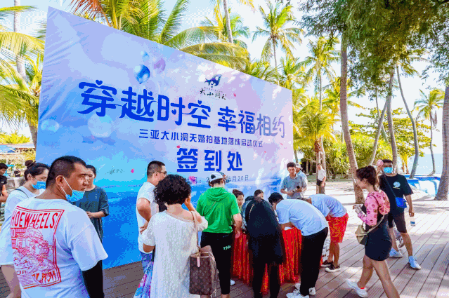 三亚旅游文化发展集团有限公司