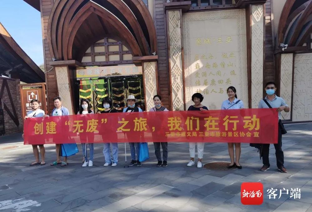 三亚旅游文化发展集团有限公司