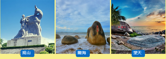 三亚旅游文化发展集团有限公司