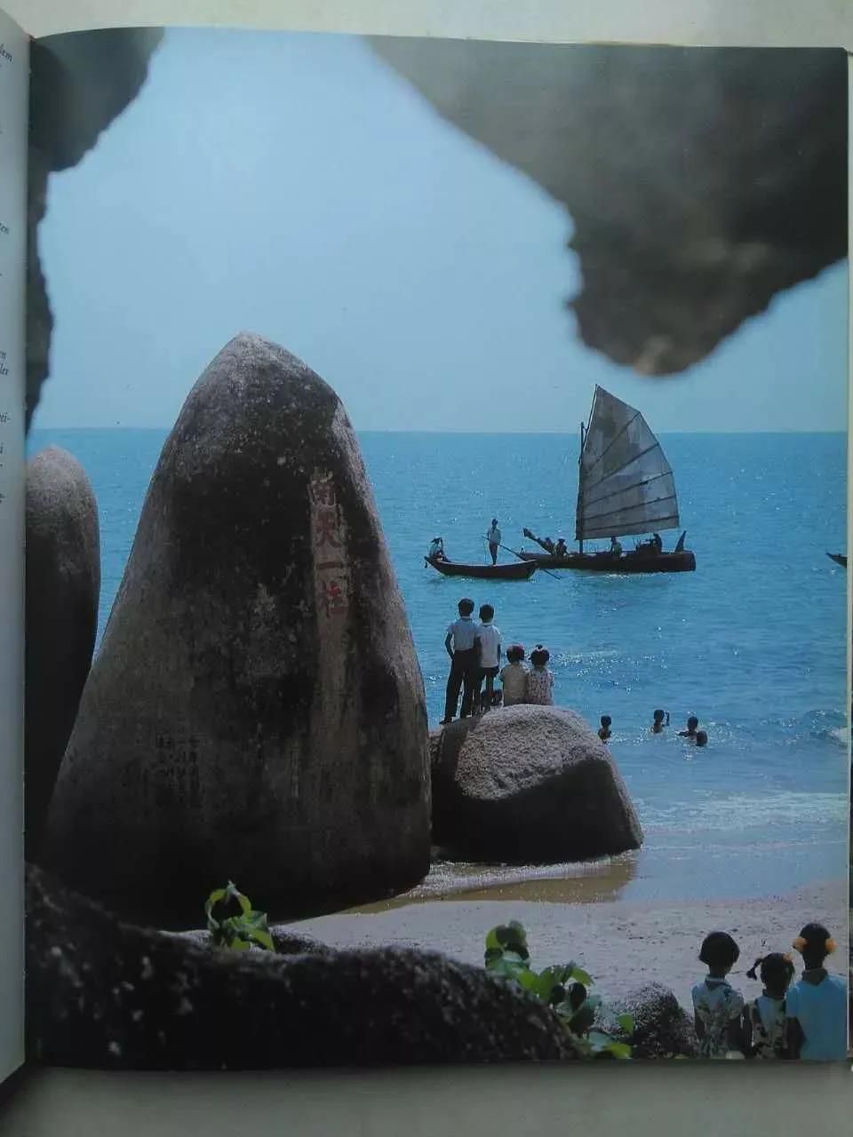 三亚旅游文化发展集团有限公司