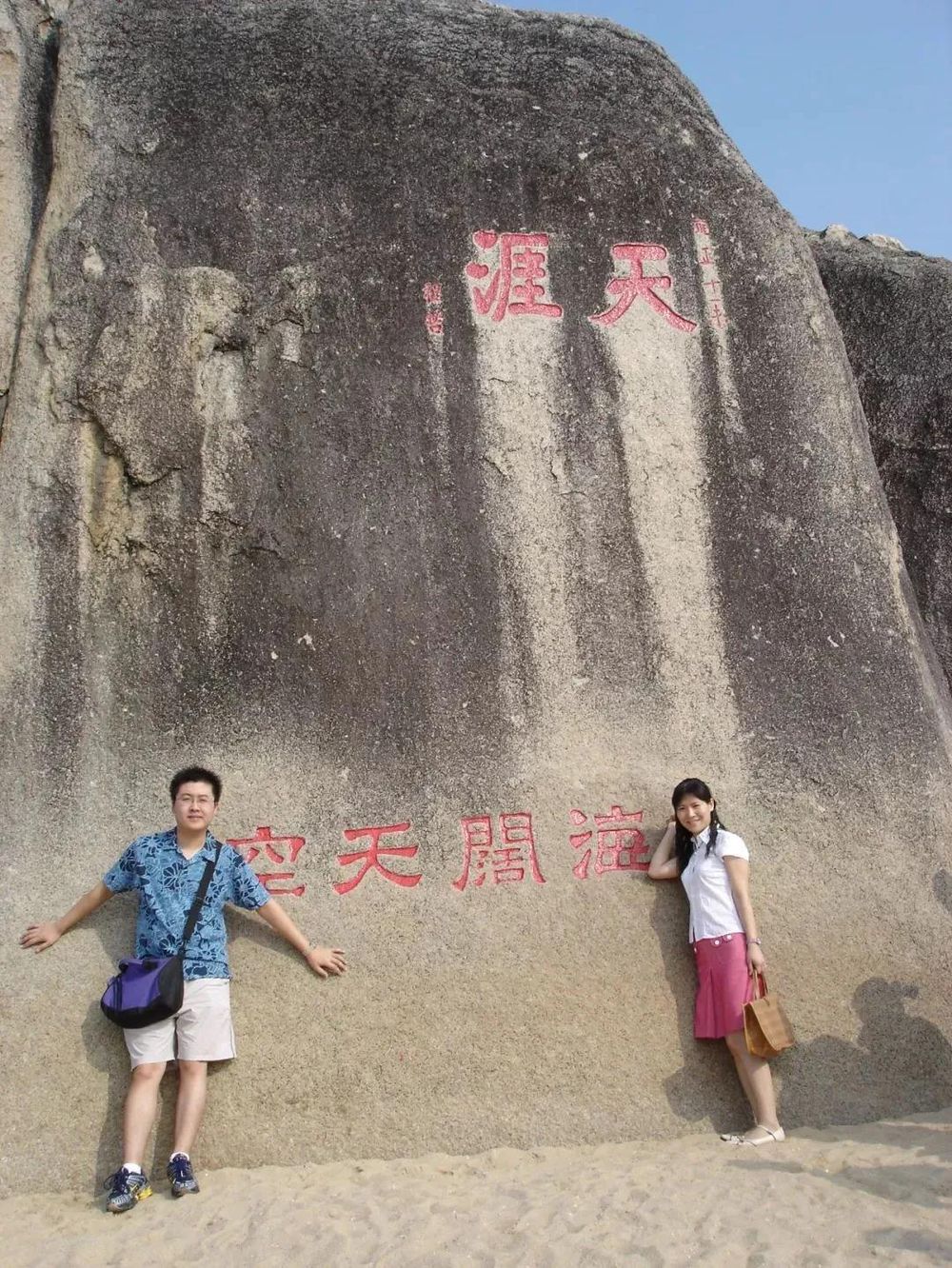 三亚旅游文化发展集团有限公司