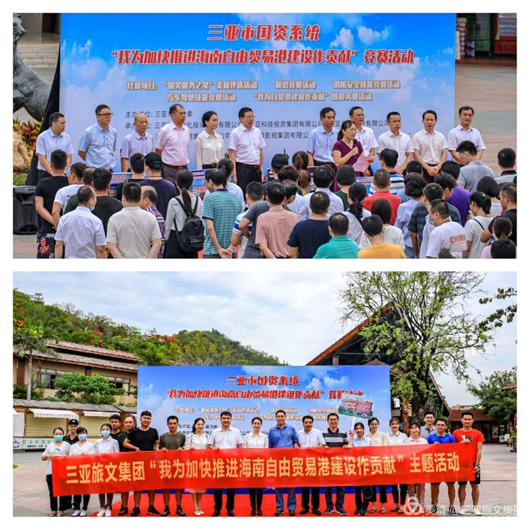 三亚旅游文化发展集团有限公司