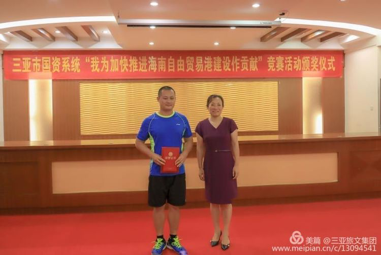 三亚旅游文化发展集团有限公司