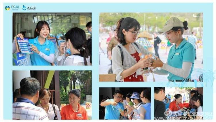 三亚旅游文化发展集团有限公司