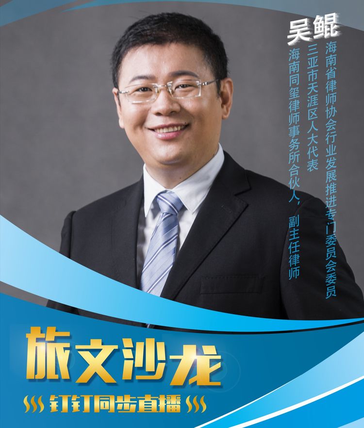 三亚旅游文化发展集团有限公司