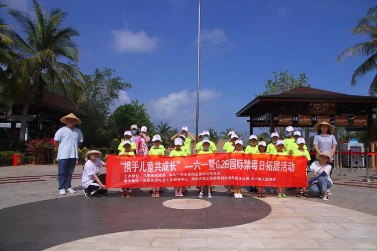 三亚旅游文化发展集团有限公司