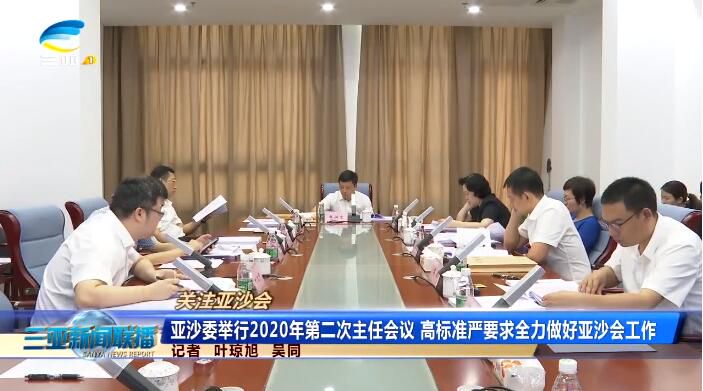 三亚旅游文化发展集团有限公司