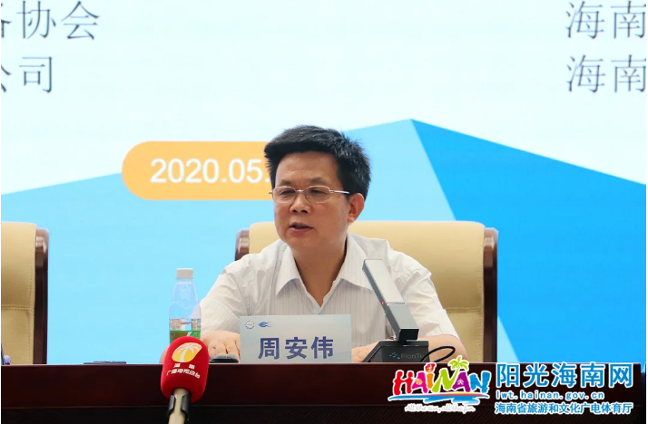 三亚旅游文化发展集团有限公司