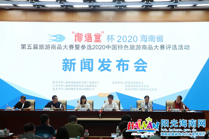 三亚旅游文化发展集团有限公司