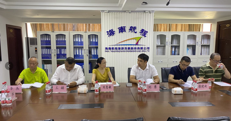 三亚旅游文化发展集团有限公司