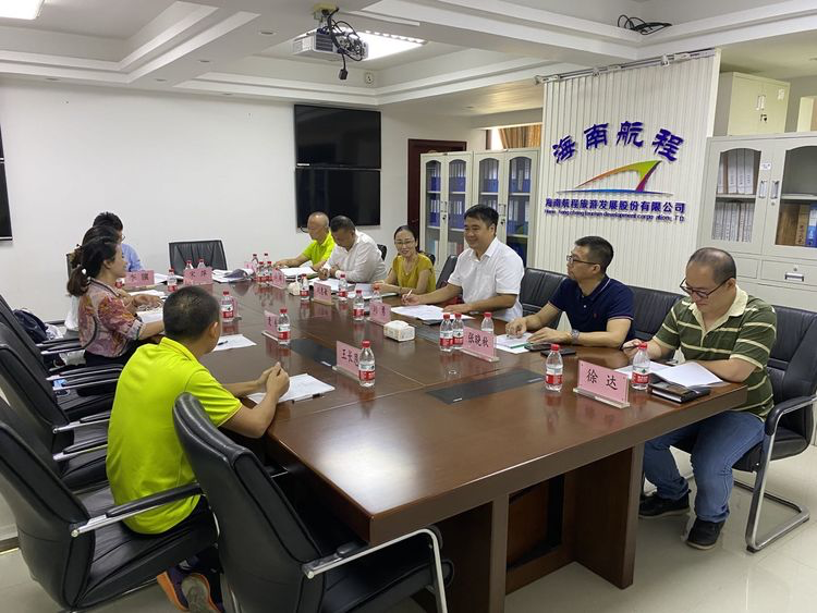 三亚旅游文化发展集团有限公司