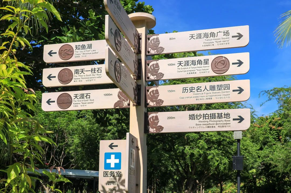 三亚旅游文化发展集团有限公司