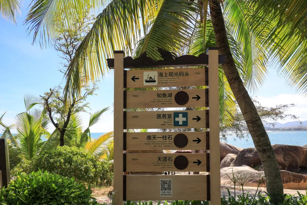 三亚旅游文化发展集团有限公司