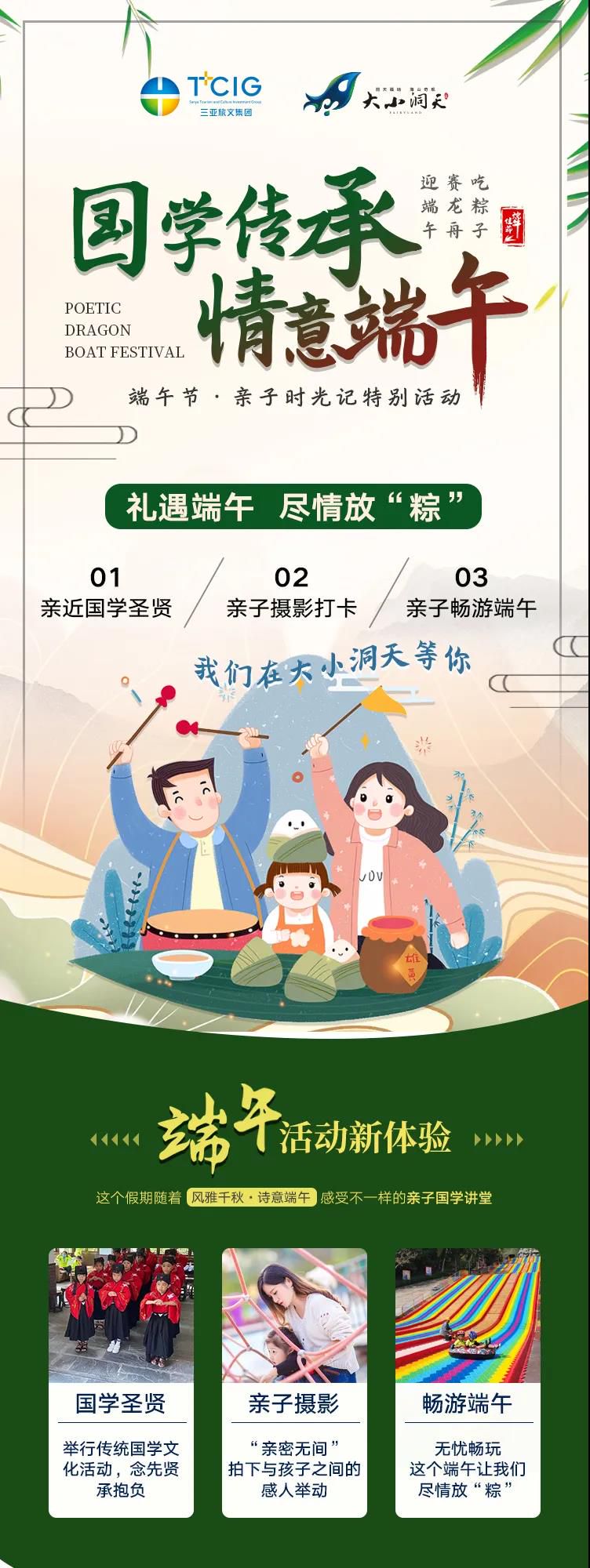 三亚旅游文化发展集团有限公司