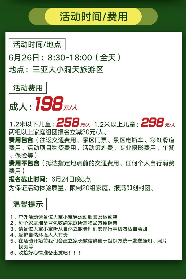 三亚旅游文化发展集团有限公司