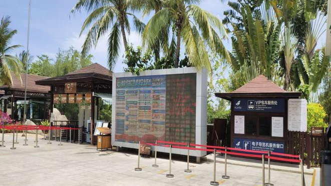 三亚旅游文化发展集团有限公司