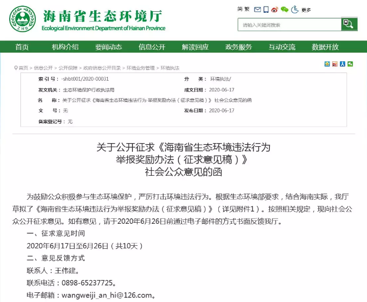 三亚旅游文化发展集团有限公司