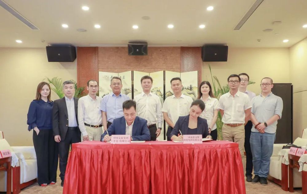 三亚旅游文化发展集团有限公司