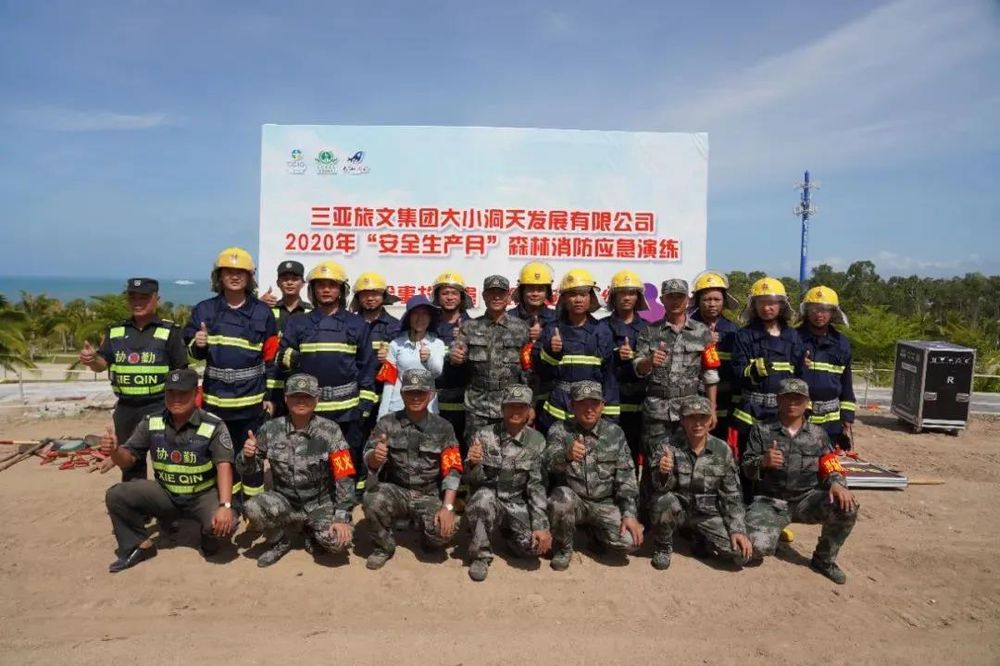 三亚旅游文化发展集团有限公司