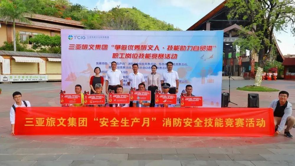 三亚旅游文化发展集团有限公司