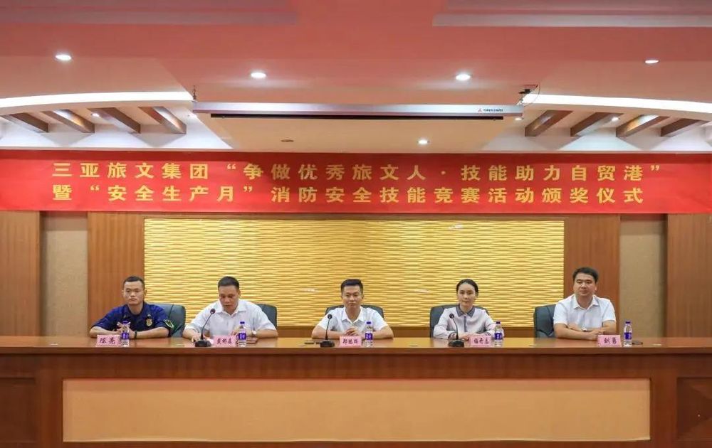 三亚旅游文化发展集团有限公司