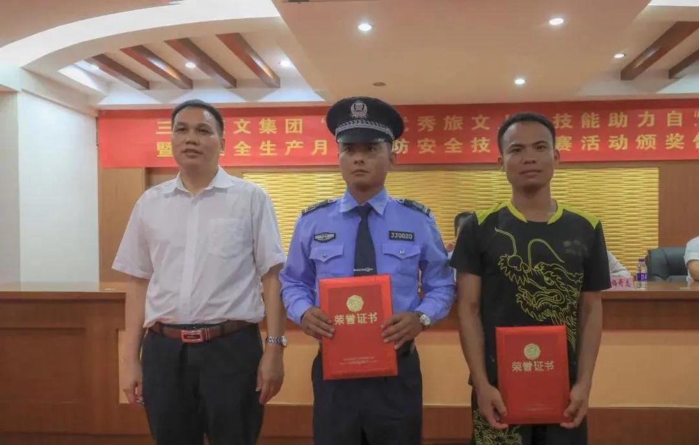 三亚旅游文化发展集团有限公司