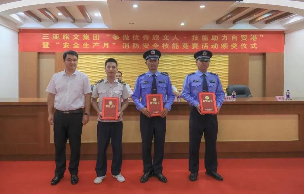 三亚旅游文化发展集团有限公司