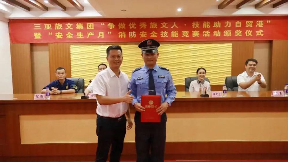 三亚旅游文化发展集团有限公司