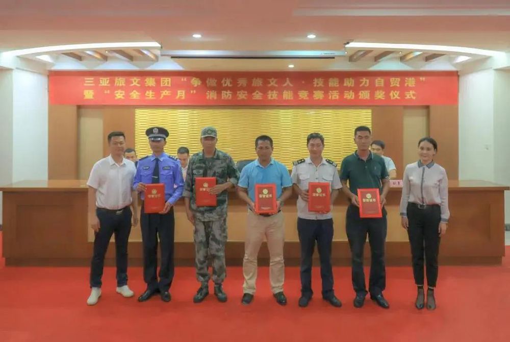 三亚旅游文化发展集团有限公司